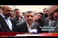 واکنش جالب احمدی نژاد به رد صلاحیت شدنش توسط شورای نگهبان