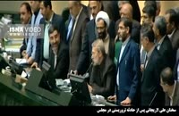 سخنان علی لاریجانی پس از حادثه تروریستی مجلس