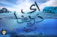 آهنگ جدید محسن چاووشی