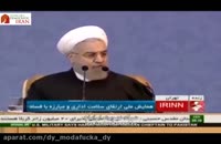 روحانی رییس جمهور ایران سپاه را متهم به فساد کرد .