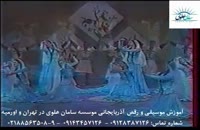 آموزش موسیقی و رقص آذربایجانی موسسه سامان علوی در تهران و اورمیه61