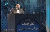 سخنرانی جنجالی استاد رحیم پور در نماز جمعه