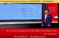 عربی کنکور ۹۵هک شد(۳) سایت مصطفی آزاده mostafaazadeh.ir