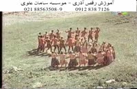 فیلم قدیمی رقص یالی آذری