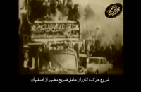 فیلم کمیاب و قدیمی از انتقال ضریح حضرت ابوالفض از ایران به عراق