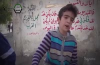 کودکان سوری-لحظه قبل و بعد از انفجار
