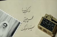 موزیک ویدیو محسن چاوشی به نام فندک تب دار (سریال شهرزاد 2)