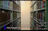 ویدئو زیبا از موزه ملك تهران