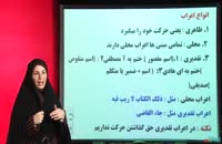 آموزش عربی دوم انسانی درس 5