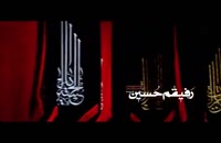 دانلود موزیک ویدیو رفیقم حسین با صدای عبدالرضا هلالی و حامد زمانی