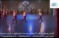 آموزش موسیقی و رقص آذربایجانی موسسه سامان علوی در تهران و اورمیه 76