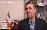 احمدی نژاد و نظرش درباره عملکرد روحانی در برجام