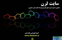 دانلود فیلم آموزش کامل و جامع PHP به زبان فارسی-جلسه ۲