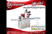 انواع دستگاههای بسته بندی محصول کیان صنعت اصفهان