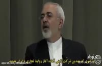 پاسخ دندان شکن محمد جواد ظریف به خبرنگار خارجی