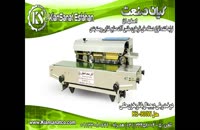 انواع دستگاههای دوخت حرارتی محصول کیان صنعت اصفهان