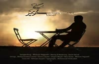 موزیک ویدیو محسن یگانه بنام کویر