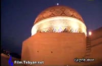 کلیپ زیبای مسجد جامع يزد