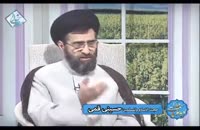 کلیپ توضیحات حجت الاسلام حسینی قمی در مورد هدایت و گمراهی